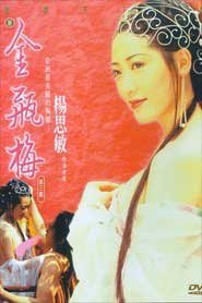 Kim Bình Mai sex phần 4 nóng bỏng